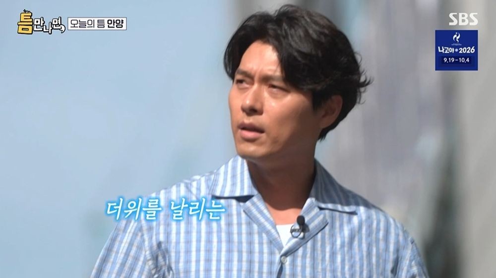 <b>현빈</b>, <b>손예진</b>·아들과 여름 휴가에…"아이 때문에 뭐라도 하려고" ('틈...