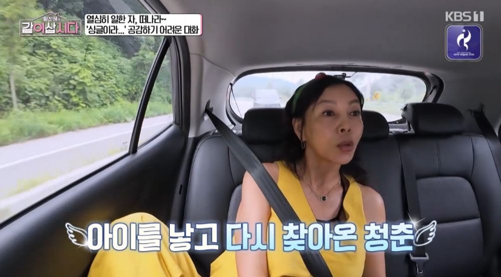 <b>황신혜</b> "딸 이진이 낳아 키우며 청춘 되찾아.. 내 어린 시절 반추" ('같...
