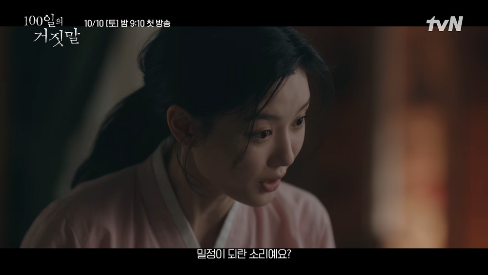Kim Yoo-jung Goes Undercover in tvN's Colonial Spy Drama 100 Days of Lies