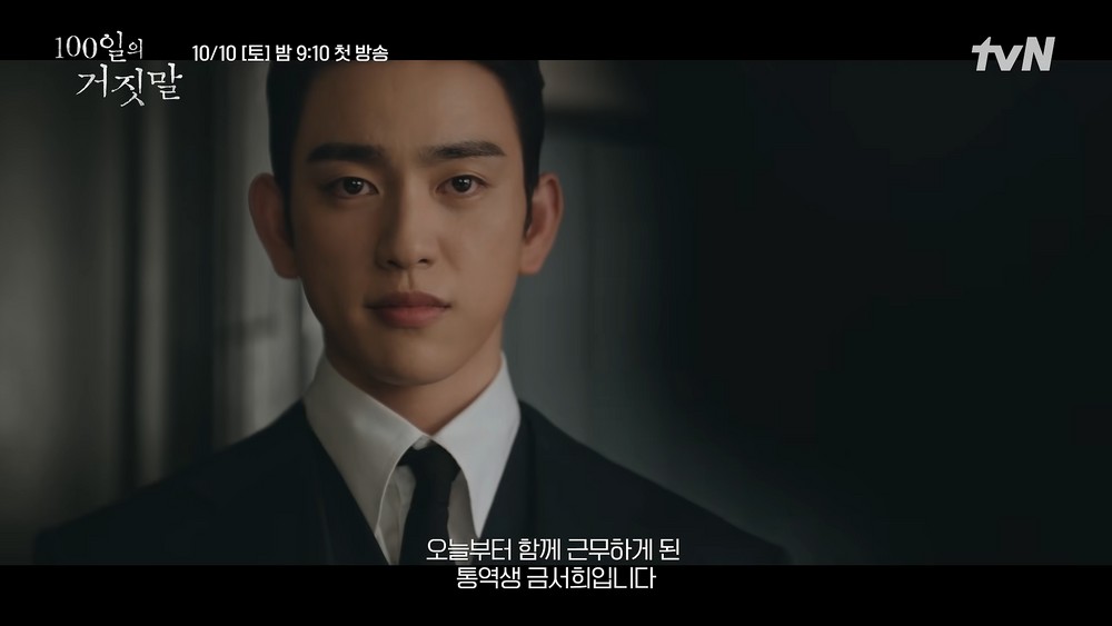 Kim Yoo-jung Goes Undercover in tvN's Colonial Spy Drama 100 Days of Lies