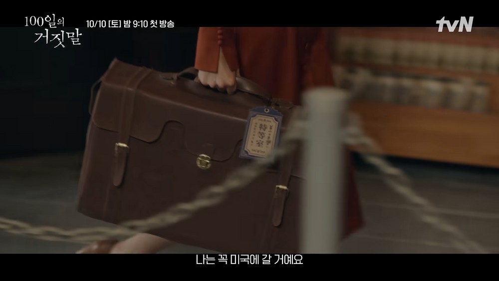 Kim Yoo-jung Goes Undercover in tvN's Colonial Spy Drama 100 Days of Lies