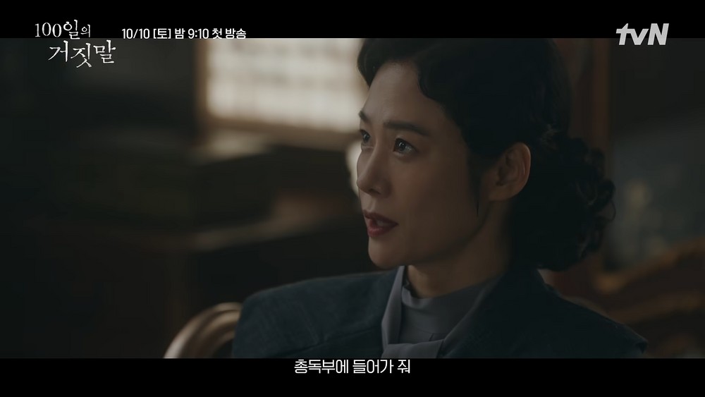 Kim Yoo-jung Goes Undercover in tvN's Colonial Spy Drama 100 Days of Lies