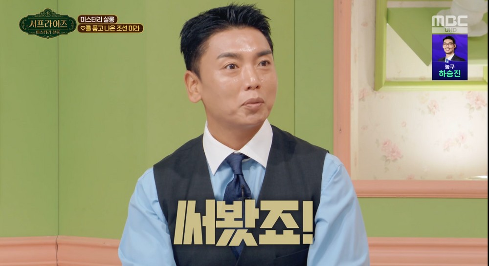 곽범 "아내에게 결혼 초 손편지 많이 써… '앞으로 안 늦겠다'는 각서" ...