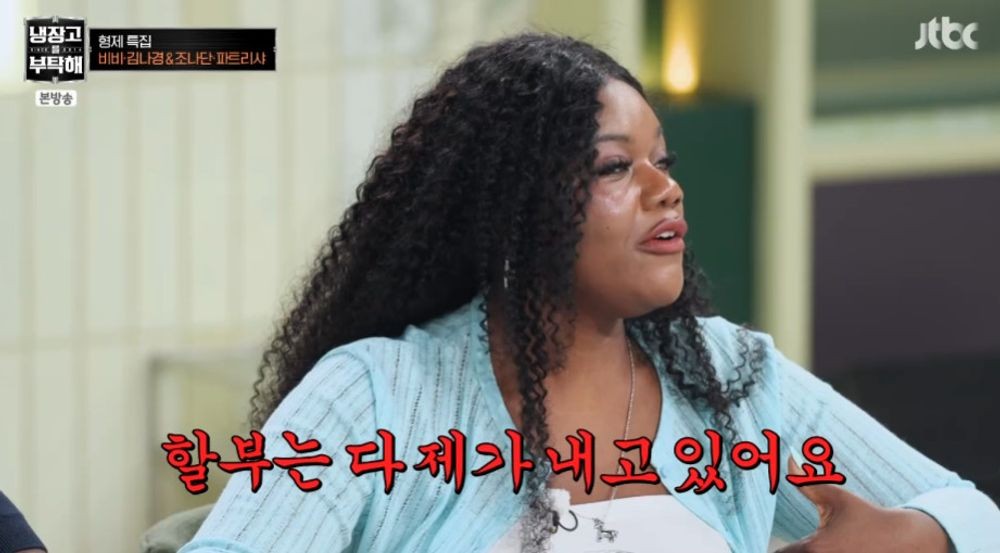 <b>파트리샤</b> "오빠 <b>조나단</b>에 차 선물 받은 건 맞지만.. 할부금 내가 갚아" ...