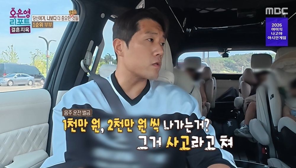 아이 넷인데…남편, 음주운전 벌금에도 "시터 비용 안 아낀 아내 탓" ('...