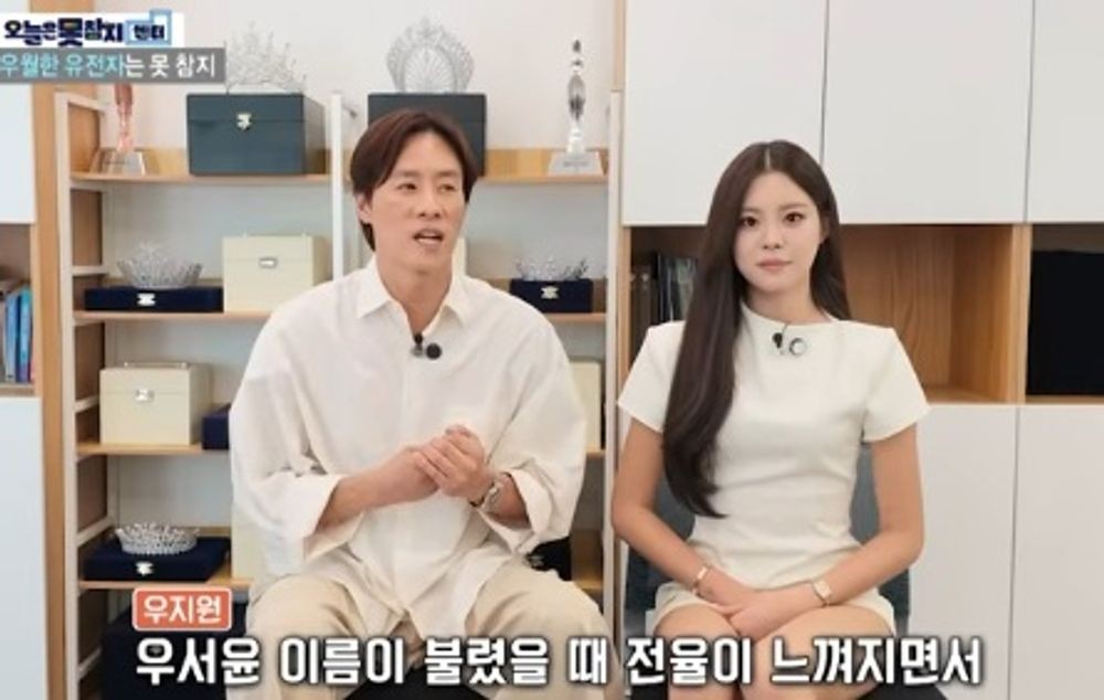 우지원 "딸 우서윤 '미코 진' 호명된 순간 전율.. 역전 3점슛 넣은 느낌...