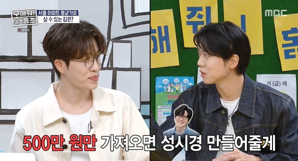 주우재 "<b>고영배</b>=<b>사기꾼</b>, 500만 원 주면 성시경 만들어준다고" ('구해줘 ...
