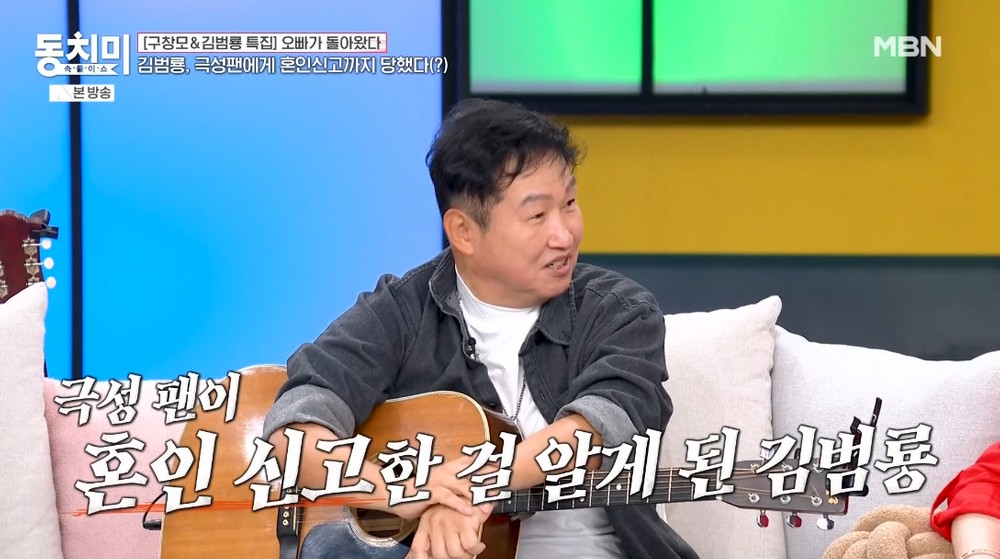 <b>김범룡</b> "결혼했더니 아내가 <b>호적상 둘째 부인</b>… 팬이 몰래 혼인신고" ('...