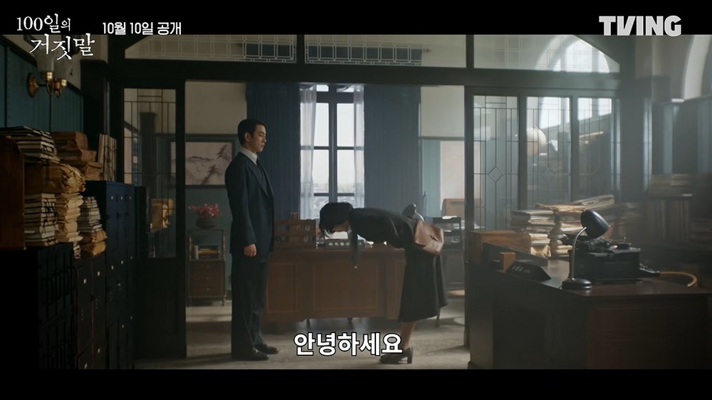Kim Yoo-jung and Park Jin-young Lead tvN's Colonial Spy Romance Starting October 10