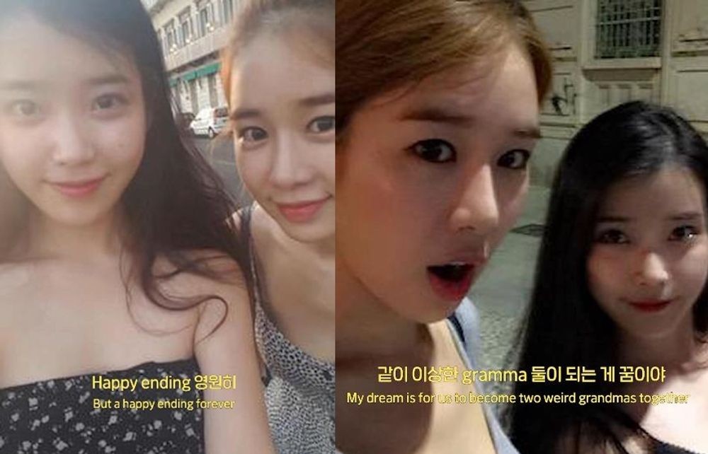 "평생 함께" <b>아이유</b>, <b>유인나</b>에 바친 '러브송'…16년 <b>우정</b> 추억 대방출 [...