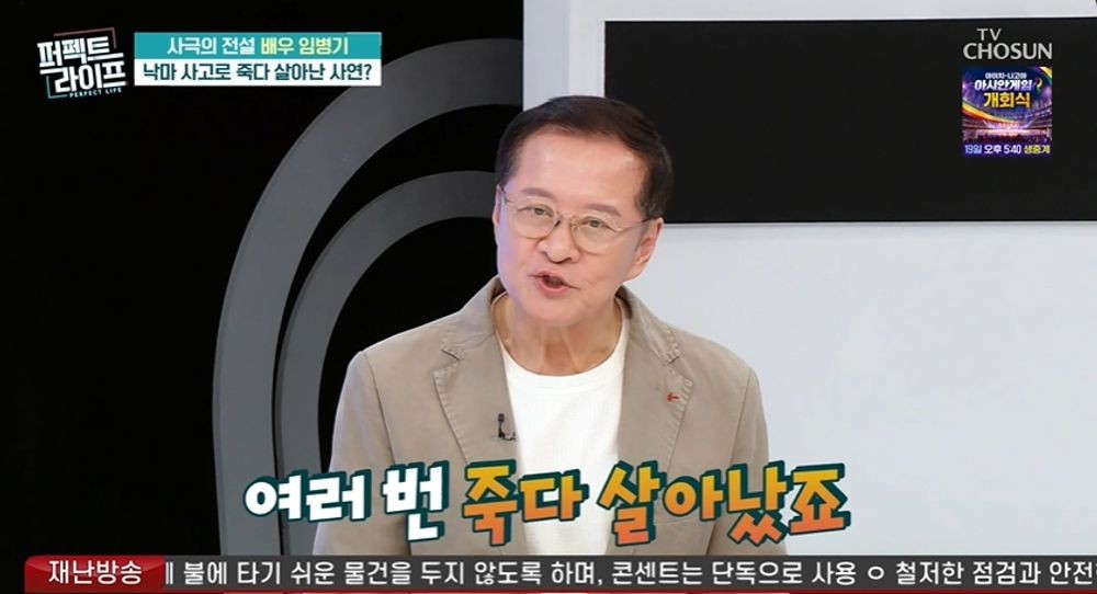 <b>임병기</b>, '태조 왕건' 촬영 중 낙마 사고에…"혼수상태, <b>장애 5급 판정</b>" ...