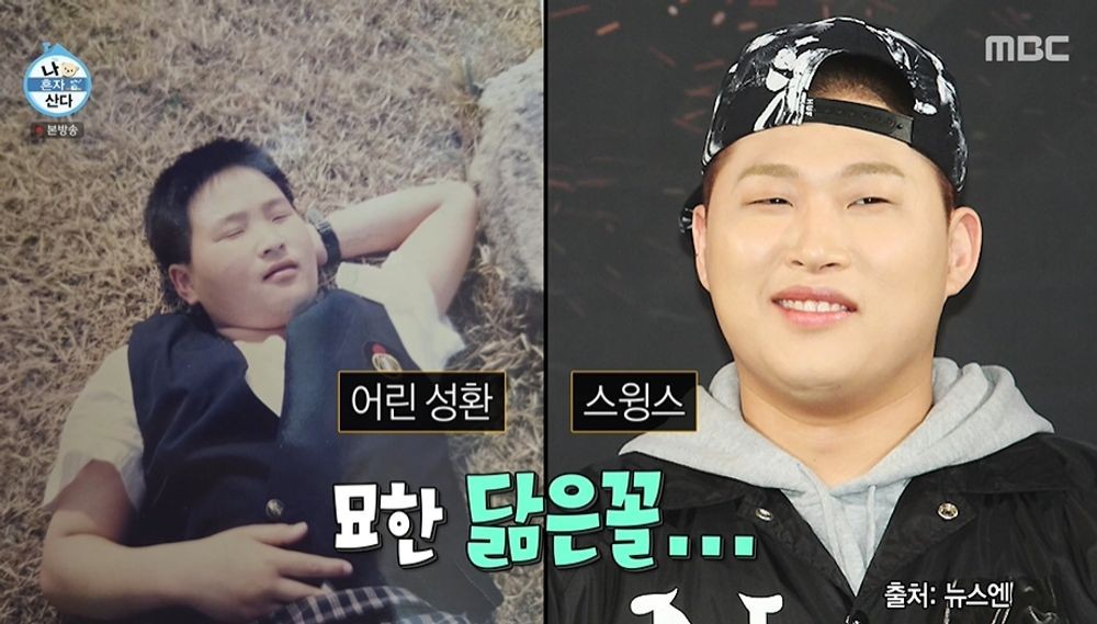 "스윙스 아냐?" <b>구성환</b>, 어린 <b>시절 사진</b> 공개…"항상 꼴찌였다" ('나혼산...