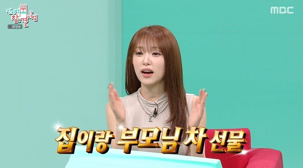 <b>최예나</b>, 부모님에 집+차 선물한 이유…"소아암 투병, 무당이 죽은 애라...