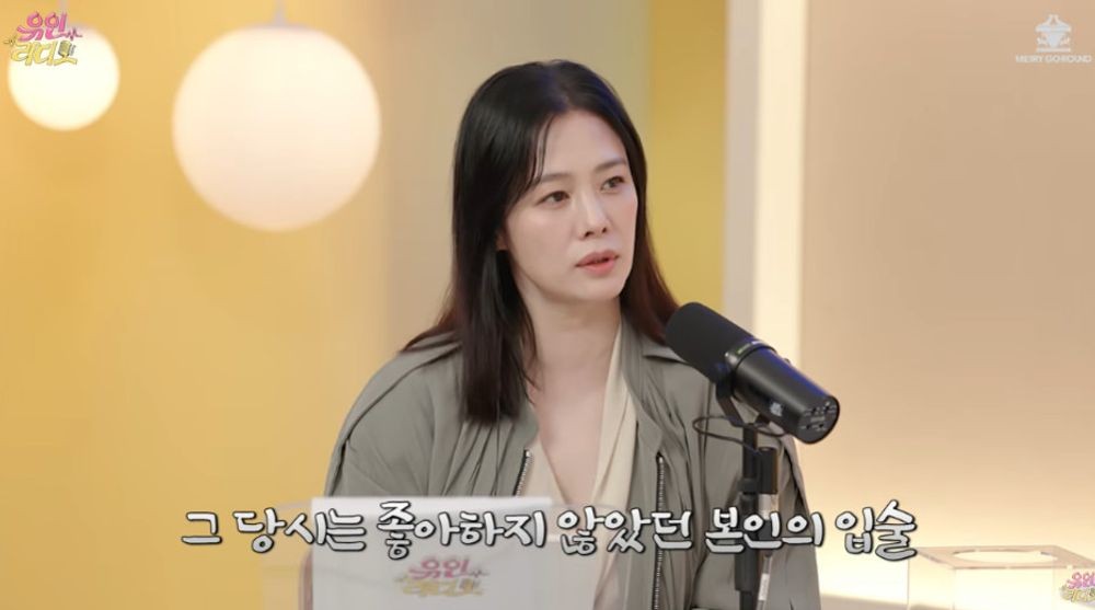 <b>김현주</b> "도톰한 입술 콤플렉스, 흔치 않은 두께라 둔하고 이상하다 생각...