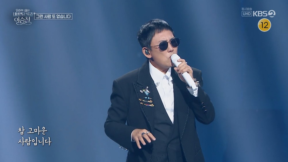 역시 '연예인의 연예인'… <b>이승철</b> 40주년 <b>콘서트</b>에 이정현·김원효·심진...