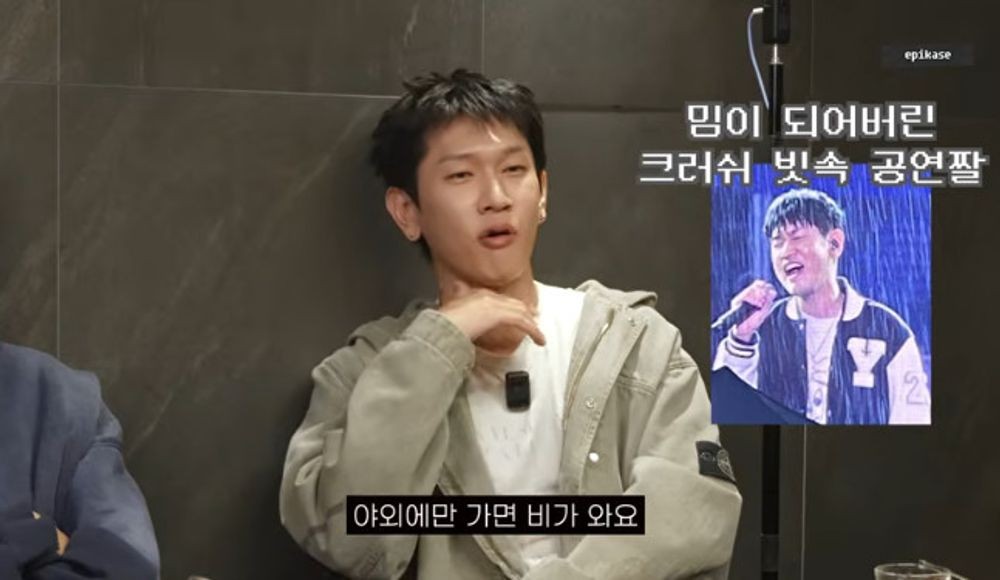 <b>크러쉬</b>, 빗속 공연짤 소환에 "야외 공연만 가면 비가 와..." [RE:뷰]