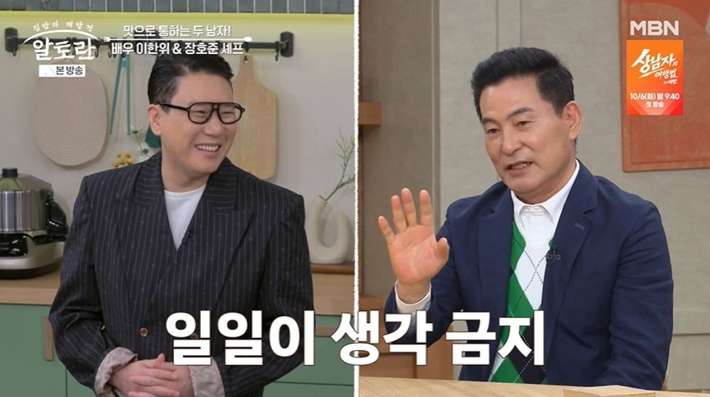 '19세 연하' 이한위, 아들과 52살 차이…이상민에 "일단 저질러라" ('알...