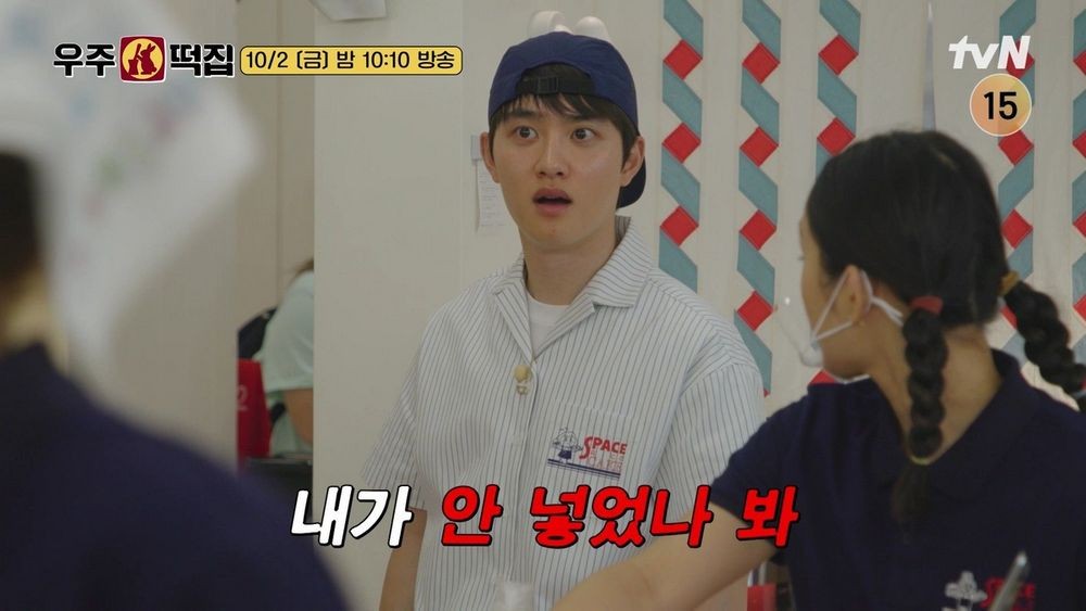 <b>도경수</b>, 이영지와 180도 입장 바뀌었다→<b>알바생</b> 지원 난항...첫 주문부터...