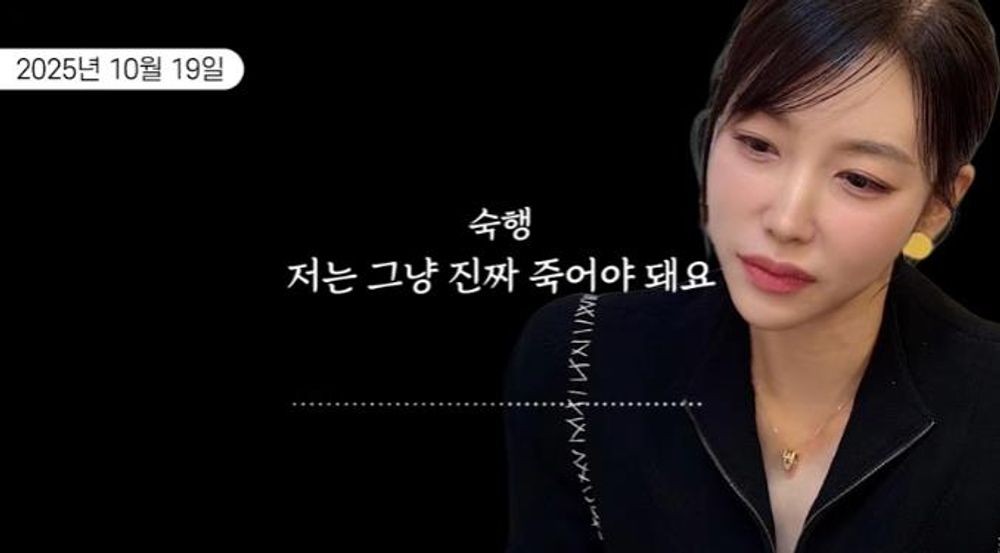 '<b>불륜 소송 패소</b>' <b>숙행</b>, 아내 A씨와 녹취록 공개 "이러면 저 진짜 죽어야...