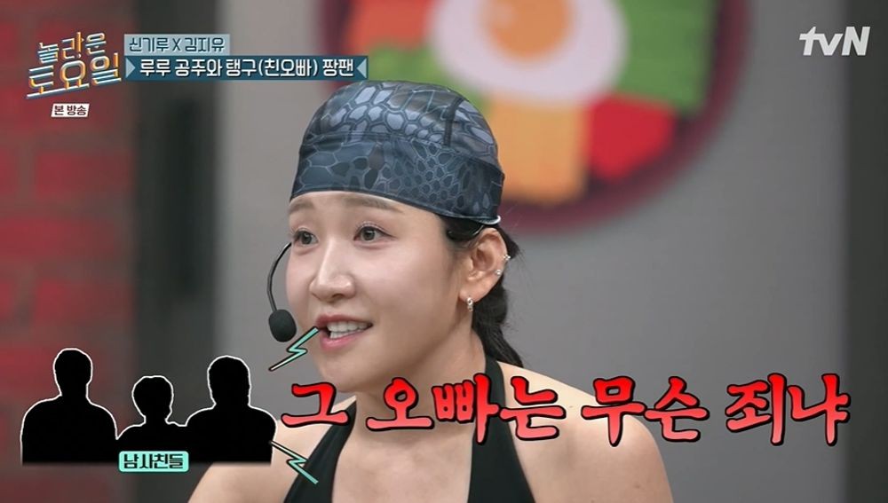 김지유, <b>태연</b> 친<b>오빠</b> 사랑 여전 "죽기 전에 만나야 할 사람" ('놀토')