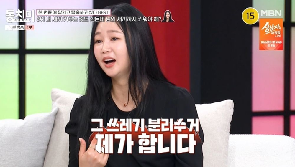 <b>오초희</b>, <b>쌍둥이 육아</b> 중인데…"변호사 남편, 발톱 깎아달라고" ('동치...