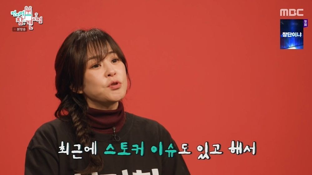 <b>최강희</b>, <b>스토커 4명</b> 때문에 결국 매니저 동행…"공포 느낀다" ('전참시'...