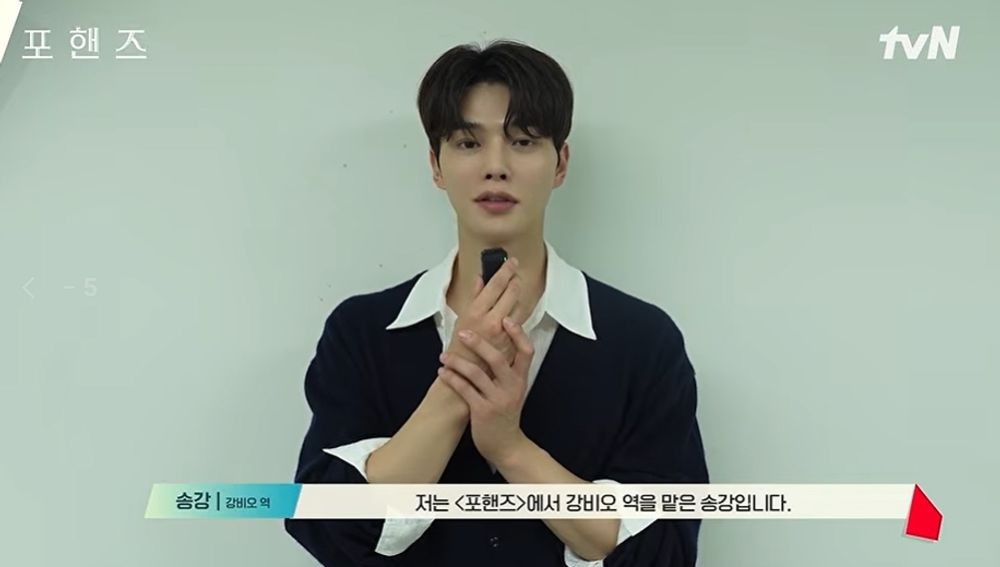 <b>송강</b>, '<b>포핸즈</b>' <b>종영 소감</b> "행복했던 현장…피아노 장면 인상 깊었다"
