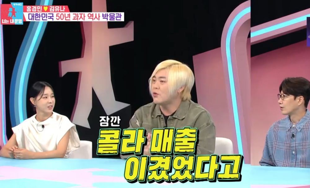 <b>문희준</b> "H.O.T. <b>음료수</b>로 5개월 만에 180억 <b>매출</b>.. 잠깐 콜라도 이겼다고...