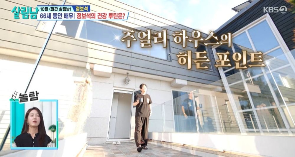 정보석, 성북동 3층집 공개.. L타워 보이는 테라스서 시작하는 하루 "럭...