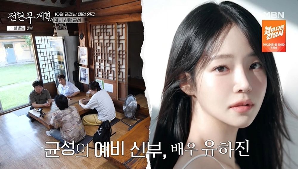 <b>강균성</b>, 14세 연하와 8개월만 <b>결혼</b>…"9년 전 썸 땐 나이 차 부담" ('전...