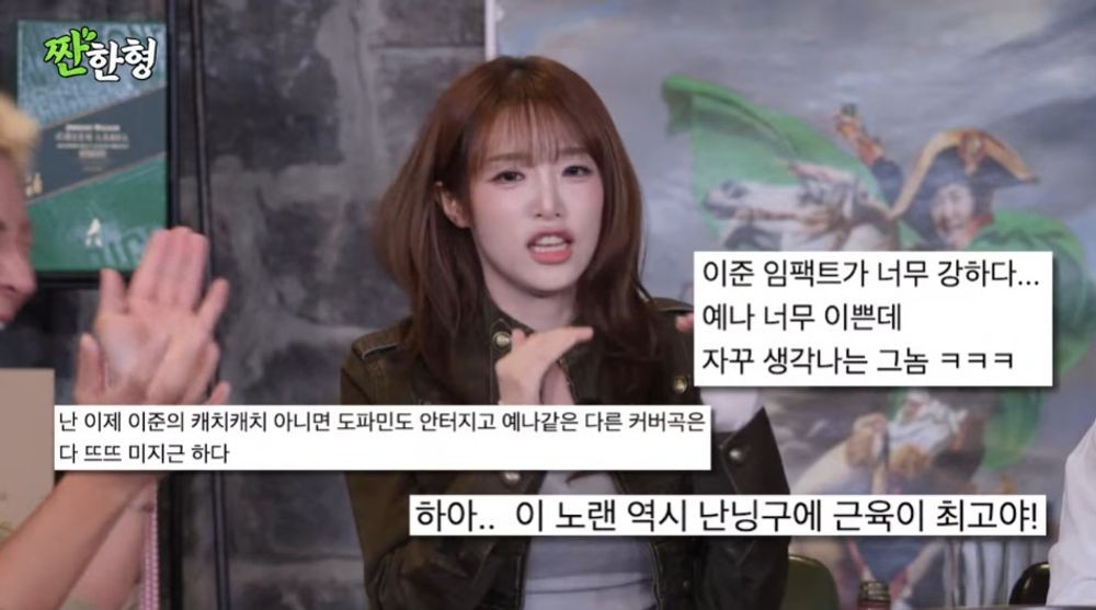 『짠한형 신동엽』のセットで、イ・ジュンの『キャッチキャッチ』について話すチェ・イェナ。番組ロゴと字幕が入った画面