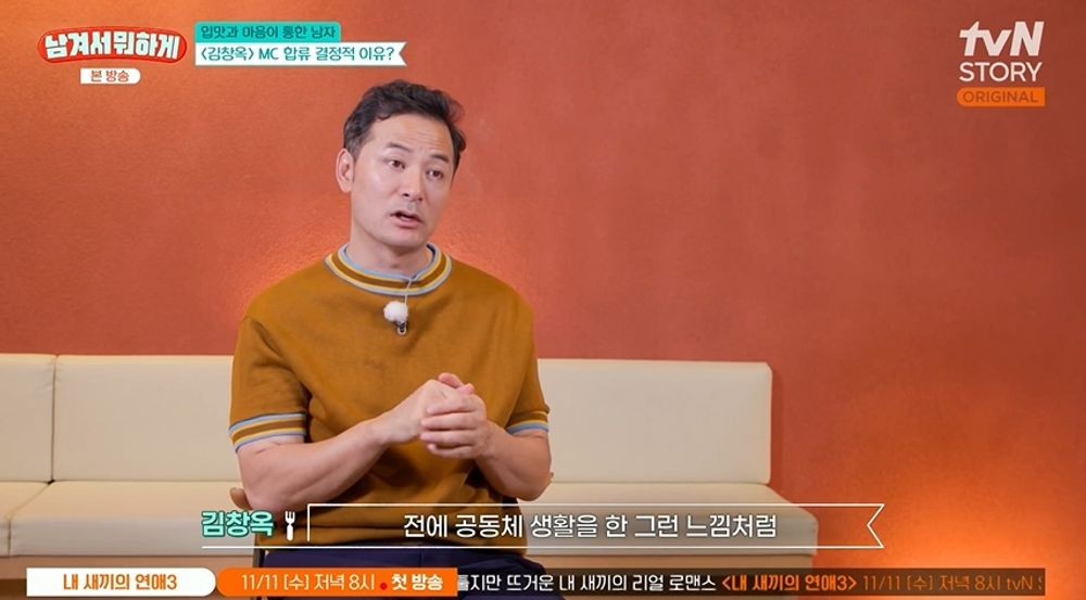 <b>김창옥</b>, 새 <b>MC</b> 합류하자마자 발끈 "50살인데 소면도 못 시키냐" ('<b>남겨서</b>...