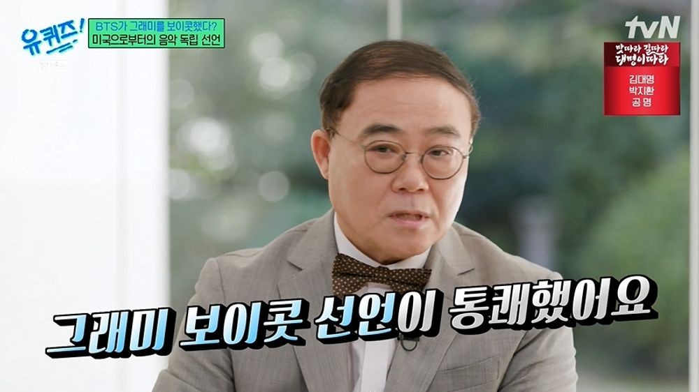 "<b>BTS 그래미 보이콧</b>, 통쾌했다"…<b>임진모</b>, <b>BTS</b> 사진 덕 본 사연도 공개 (...