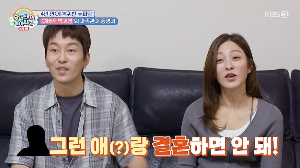 "그런 애 왜 만나?"…<b>박세영</b>, 주변 <b>반대</b> 견디고 <b>곽정욱</b>과 <b>결혼</b> ('슈돌...