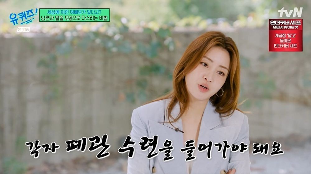 <b>강소라</b>, 부부싸움도 '무협 덕후'답게…"폐관수련→겨룬 후 포옹" ('유퀴...