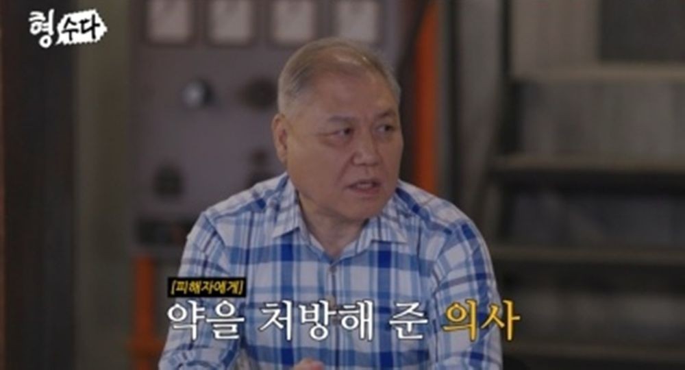 『刑事たちのトーク3』の出演者が、被害者に薬を処方した医師について話す場面