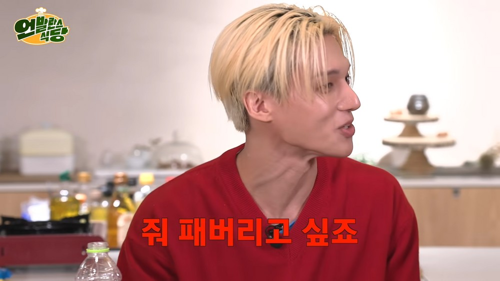 赤いニット姿のATEEZウヨンが「殴りたい時がある」と話す場面