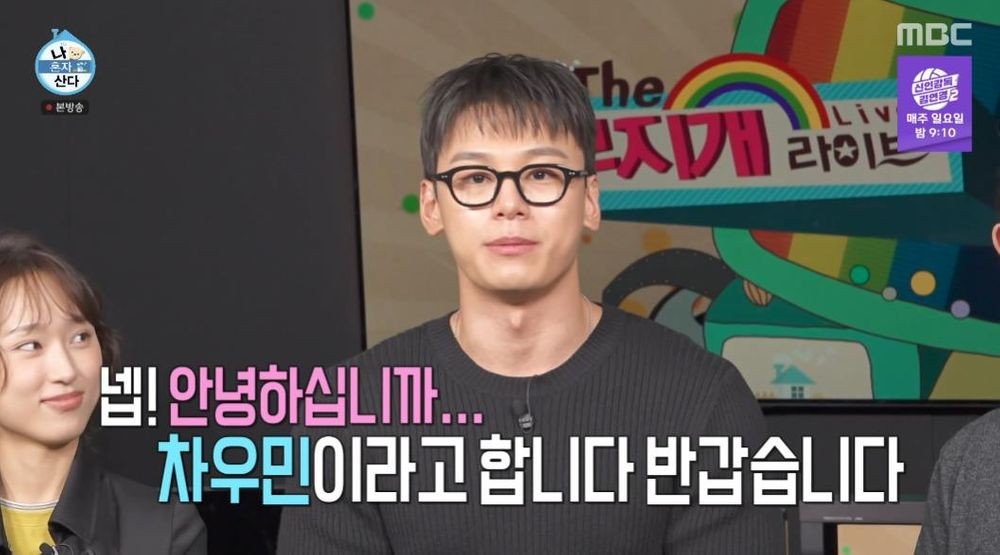<b>차우민</b>, 4년 간 키운 <b>반려</b>뱀 공개 "온라인으로 쥐 공수…귀여워" ('나혼...