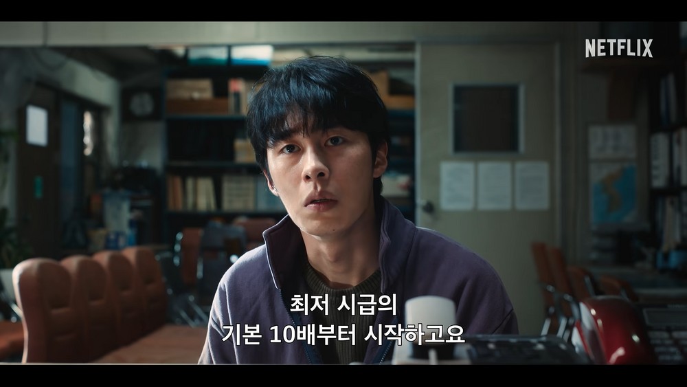 ドラマ『꿀알바』で、謎の人材派遣所の条件を聞く青年ヒョクジュン役のイ・ジェウク