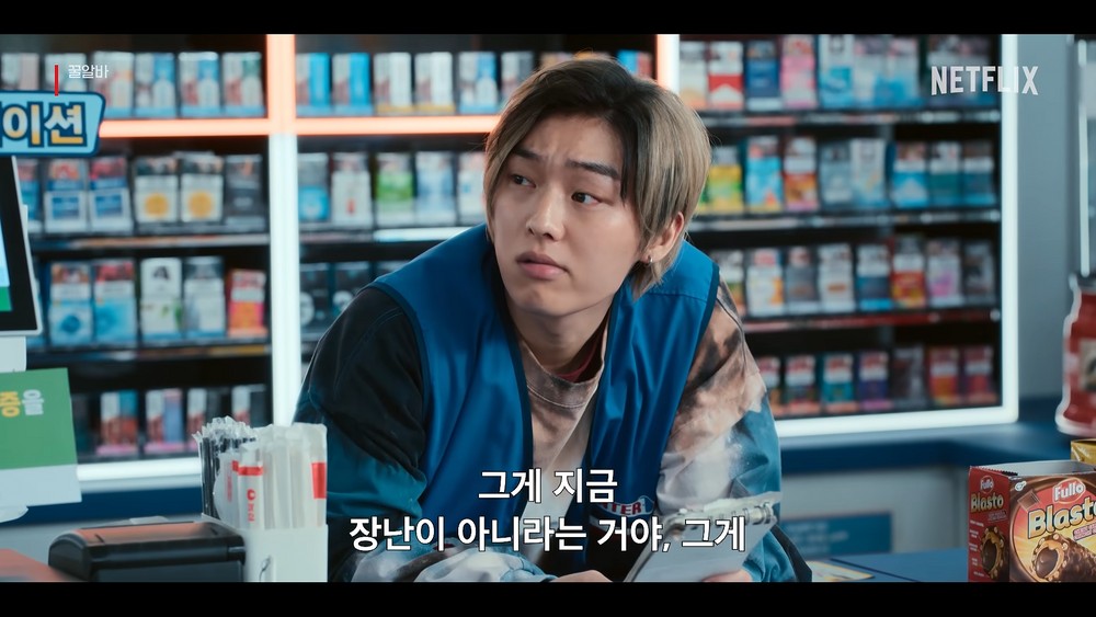 Netflixシリーズ『꿀알바』の先行映像で、コンビニのカウンター越しに立つイ・ジェウク
