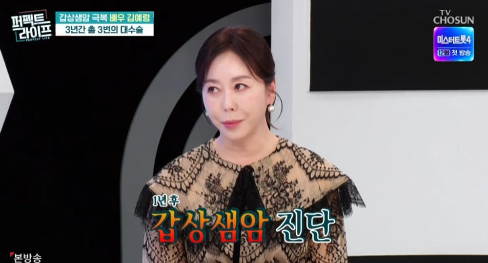 <b>김예령</b> "3년간 전신마취 수술만 3번.. <b>갑상샘암</b> 진단 받고 이제 암까지...
