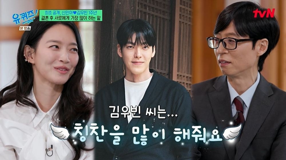 <b>신민아</b>, 김우빈과 신혼 달달함 폭발 "내 편…안 예뻐도 예쁘다고" ('유...
