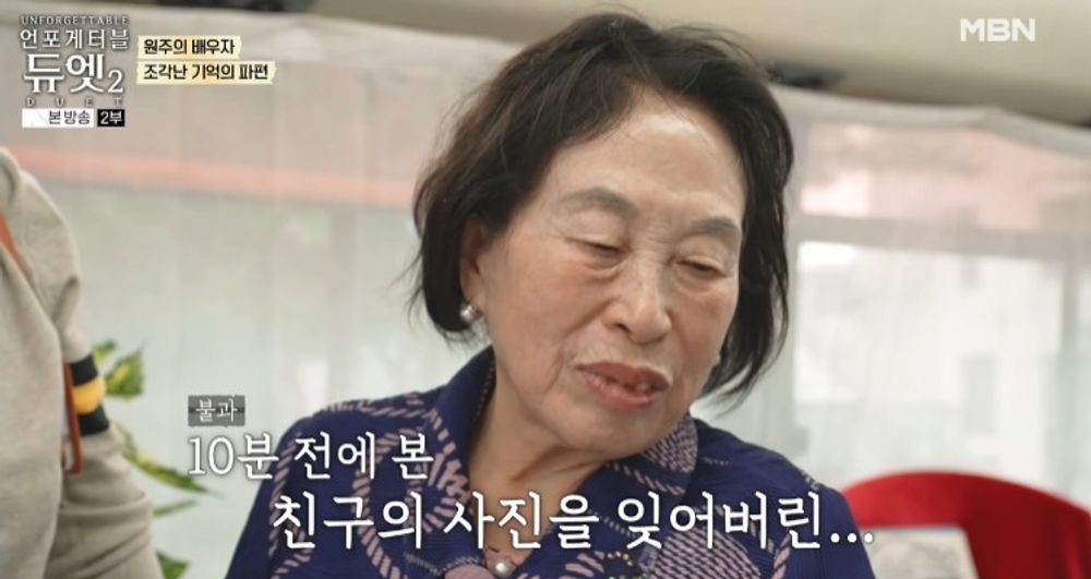 <b>전원주</b>, <b>경도인지장애</b> 이 정도일 줄이야.. 10분 전에 본 친구 사진도 잊...