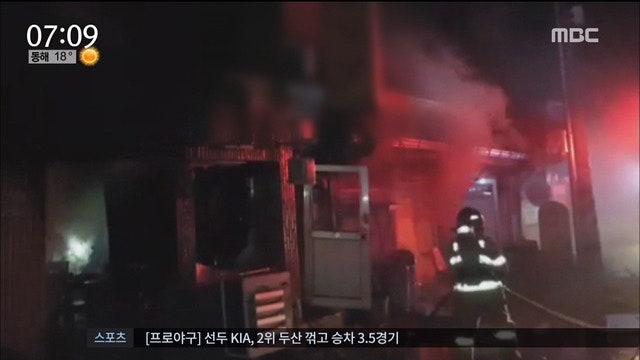 식당 화재로 손님 1명 사망…안성 농가서 <b>흉기 피살</b> 外