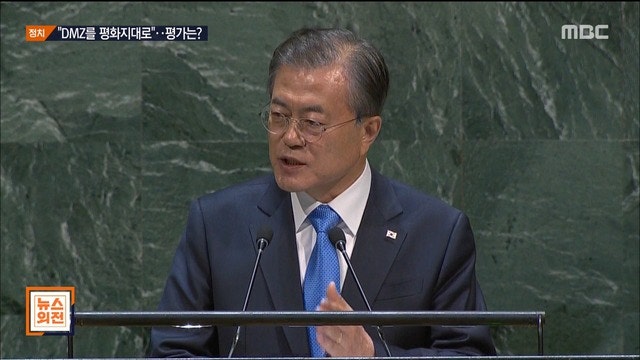 [정치 와호장룡] "DMZ를 국제평화지대로"…국제사회 호응 얻나?