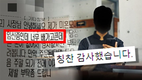 "미혼모 도와준 사장입니다‥저희가 가장 바라는 건"
