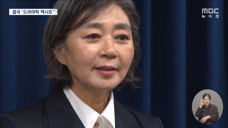'선거 후폭풍' <b>김행</b>의 퇴장‥30일 만에 자진 사퇴