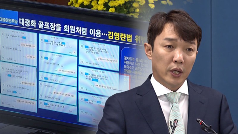 검찰, <b>비위</b> 의혹 <b>이정섭</b> 검사 인사조치‥<b>골프장</b> 등 압수수색