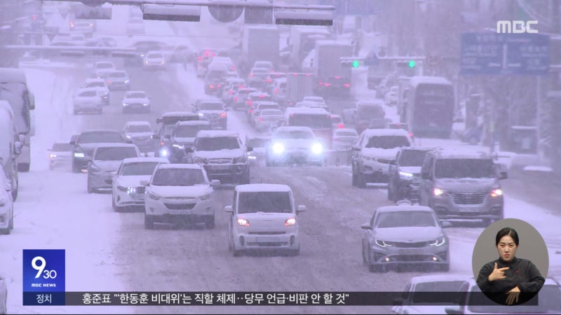 최강 한파 속 20cm 폭설‥이 시각 목포
