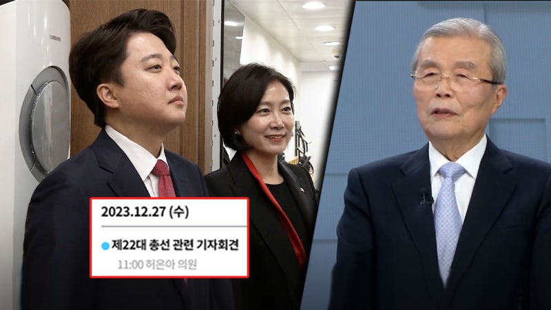 <b>이준석</b> <b>탈당</b> D-1? 일정 나왔다‥김종인 "다시 與 합류하면 정치생명 끝"
